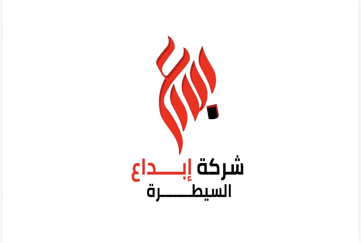 إبداع السيطرة